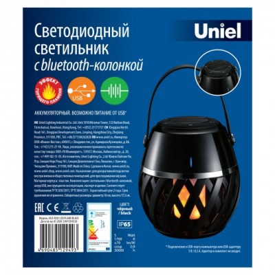 ULD-R201 BLACK Св-к с/д с bluetooth Uniel