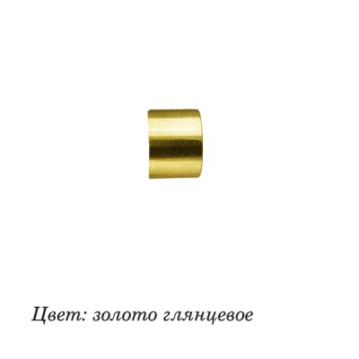 Заглушка для штанги d16 мм Золото глянец, комплект - пара